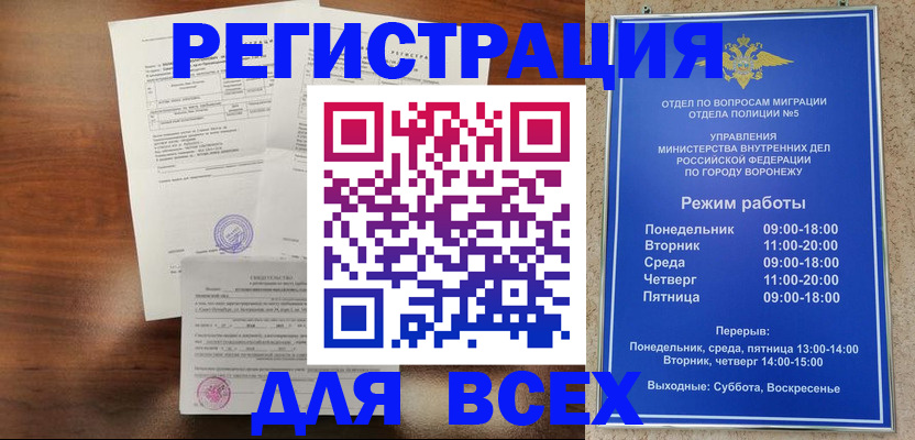 прописка поиск в Сарапуле